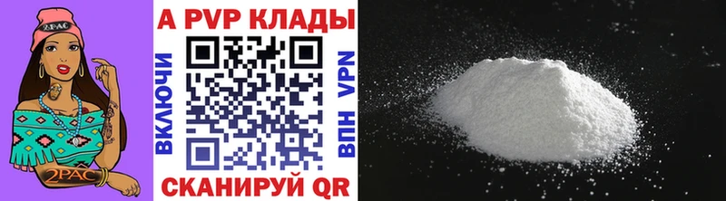 Альфа ПВП крисы CK  Купить где  Гремячинск 