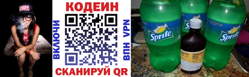 Купить  Гремячинск  Кодеиновый сироп Lean напиток Lean (лин) 