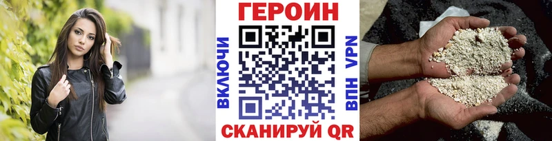 Купить закладки Гремячинск ГЕРОИН гречка