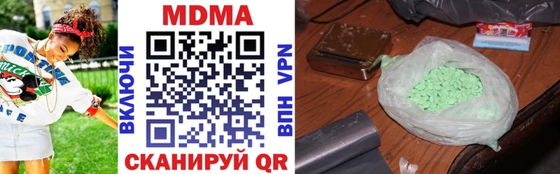 МДМА crystal  Купить  Гремячинск 